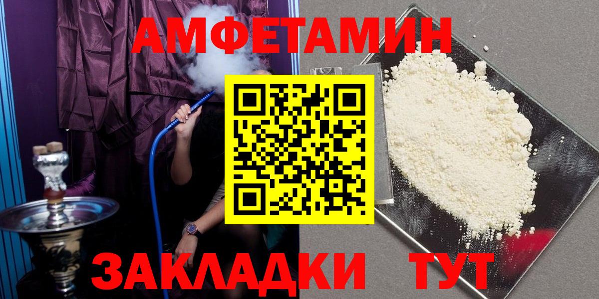 АМФЕТАМИН 97% Донецк