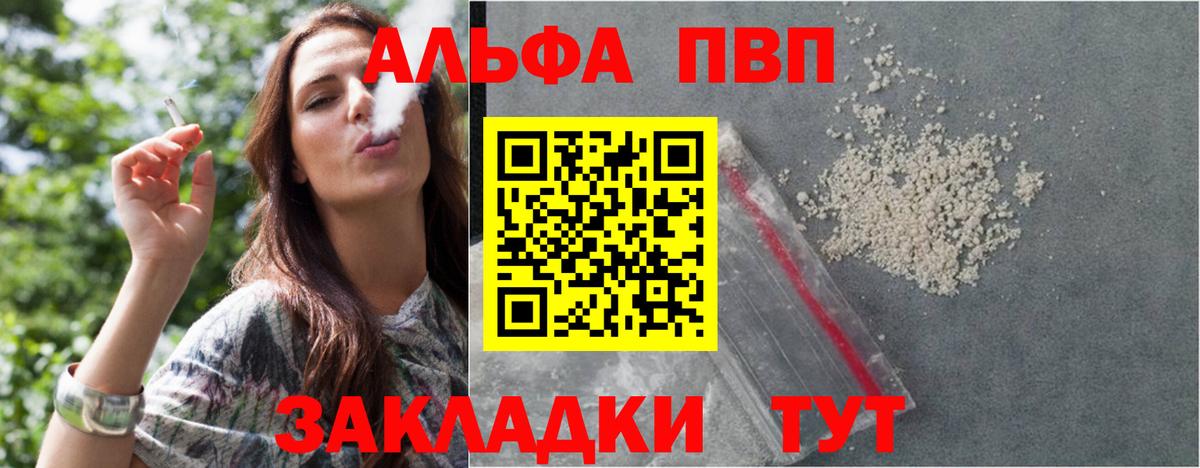 Alfa_PVP VHQ Донецк