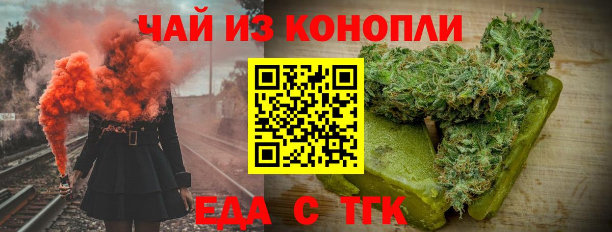 Печенье с ТГК конопля  Вход с VPN  Донецк 