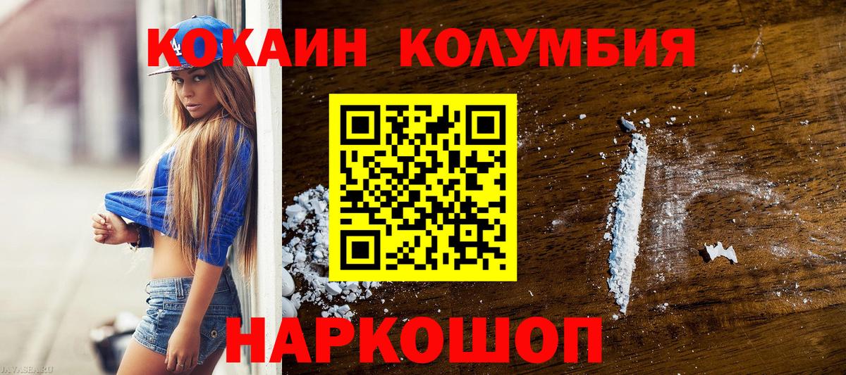 Cocaine Боливия Донецк