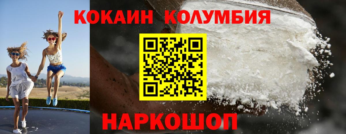 Донецк  Cocaine Колумбийский  Вход с VPN  COCAIN 97% 
