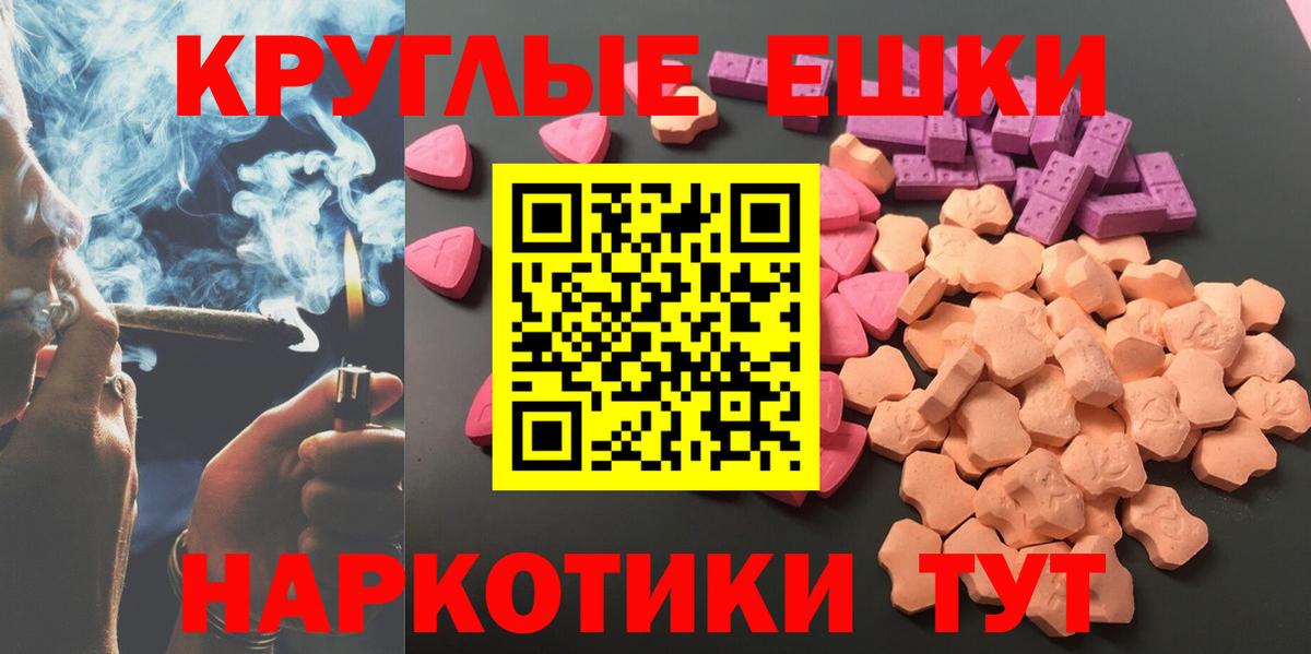 Донецк  Ecstasy ешки  Ecstasy  Вход с VPN  Ecstasy 280 MDMA 