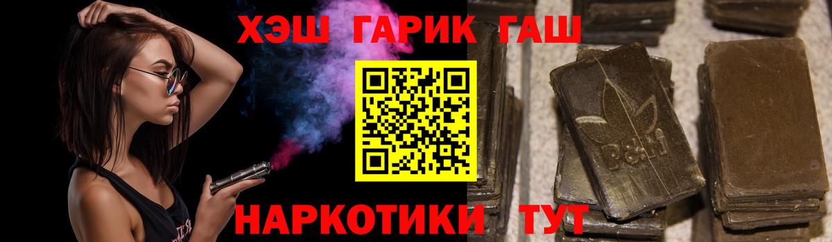 ГАШИШ Premium Донецк