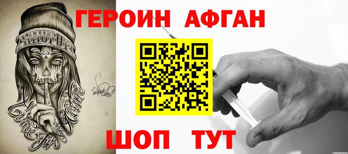 Донецк  ГЕРОИН Heroin  Вход с VPN 