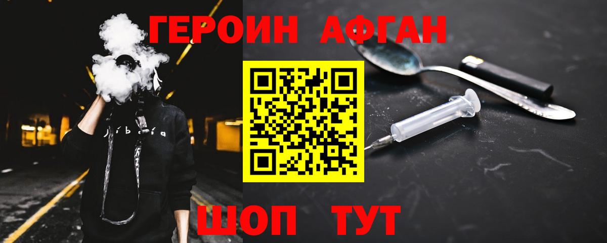 ГЕРОИН герыч Донецк