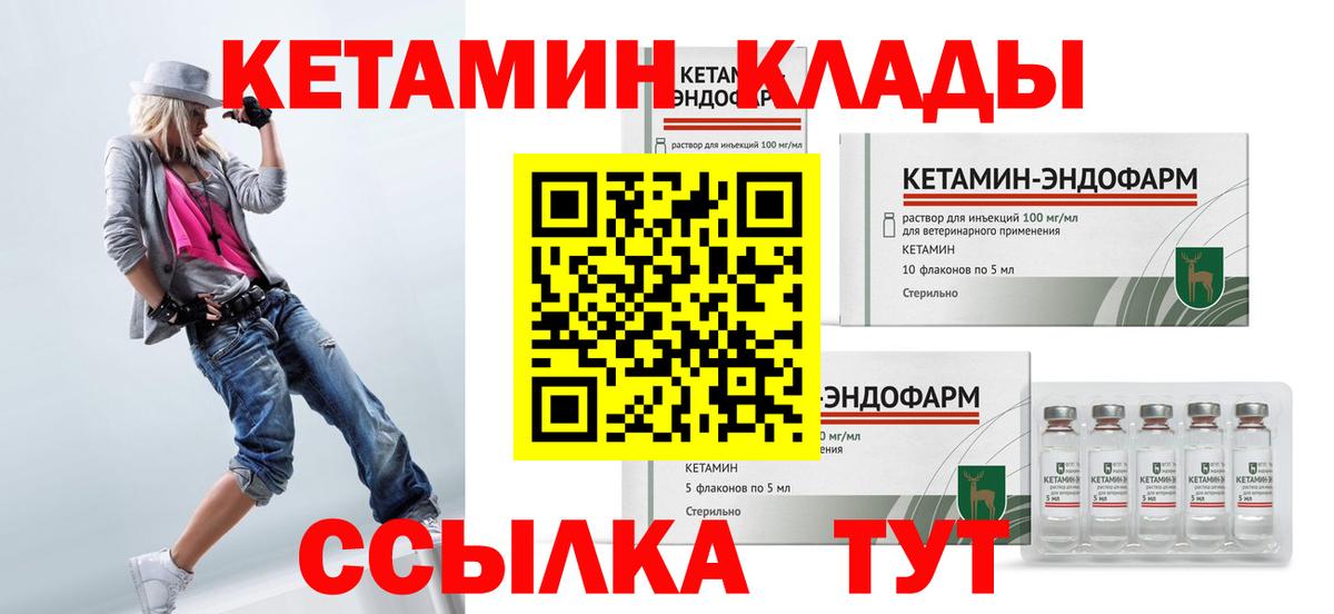 КЕТАМИН ketamine Донецк