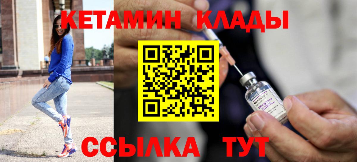 Кетамин ketamine  Вход с VPN  Донецк  КЕТАМИН VHQ 