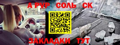 меф Бугуруслан