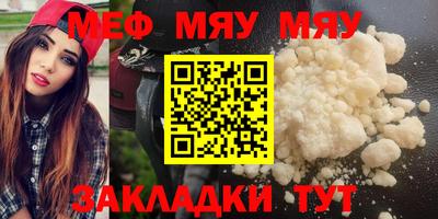 меф Бугуруслан