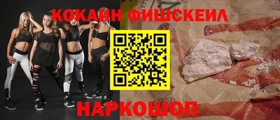 кокаин премиум Будённовск