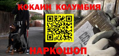 кокаин премиум Будённовск