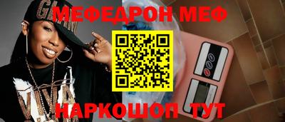 меф Бугуруслан
