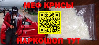 меф Бугуруслан