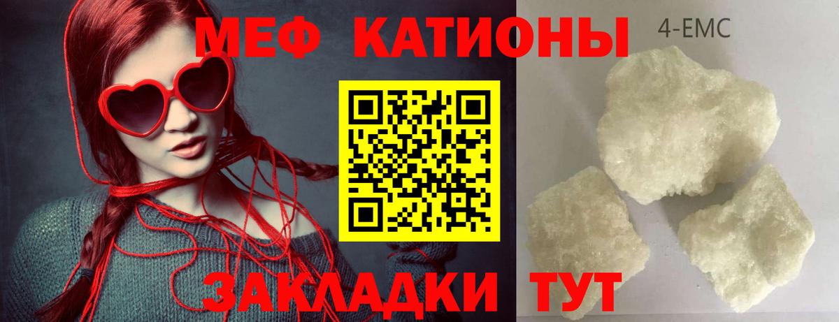 МЕФ кристаллы Донецк