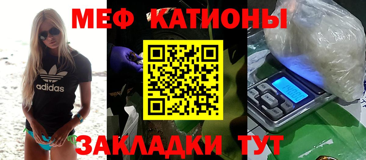 Меф кристаллы  Вход с VPN  Донецк 