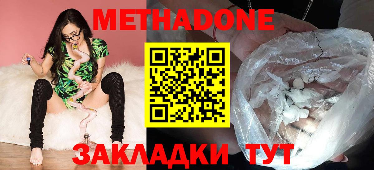 МЕТАДОН мёд Донецк