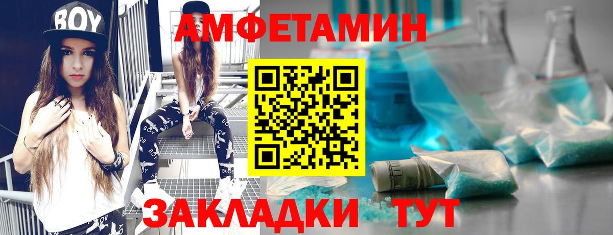 МЕТАМФЕТАМИН пудра  МЕТАМФЕТАМИН пудра  Вход с VPN  Донецк 