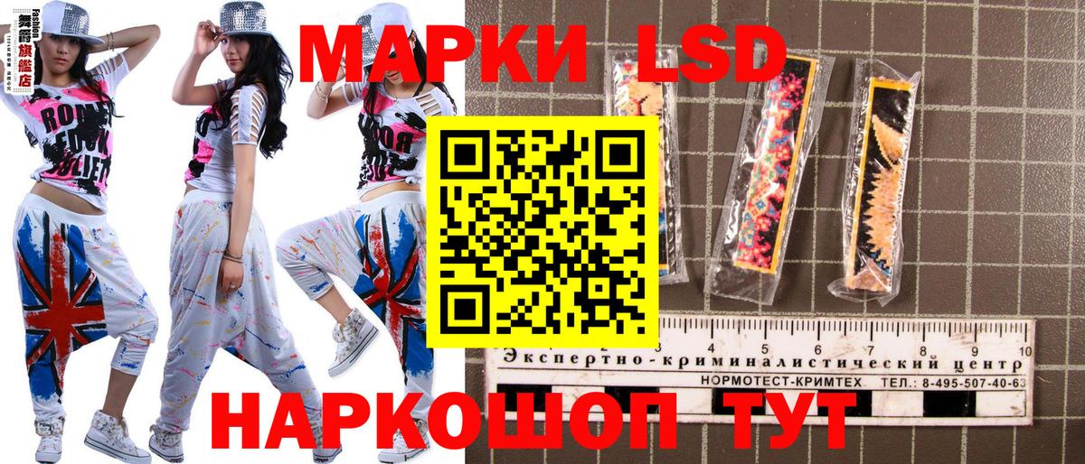 Донецк  Наркотические марки 1,5мг  Вход с VPN 