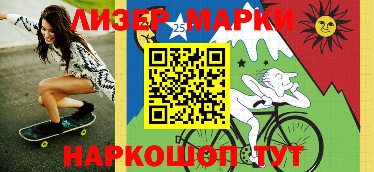 Марки NBOMe 1,5мг Донецк