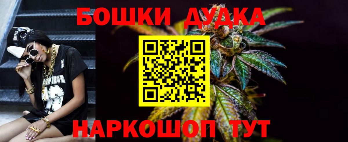 Бошки Шишки LSD WEED  Вход с VPN  Конопля THC 21%  Донецк  Конопля White Widow 